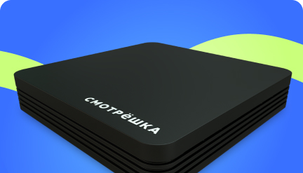 СмотрешкаBox